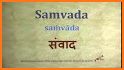 Samskrta Samvadah related image