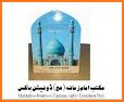 Maktab e Imam e Zamana (AJTF) related image