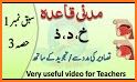 Madani Qaida Urdu related image