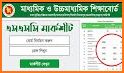 SSC Result 2022 (মার্কশীট সহ) related image