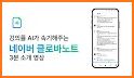 클로바노트 - AI 음성 기록 related image