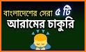 Hadeeth Foundation (হাদীছ ফাউন্ডেশন বাংলাদেশ) related image