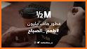 Half Million | هاف مليون related image