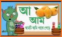 Kids Learn Bangla Alphabet related image