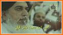 Allama Khadim Hussain Rizvi Poetry related image