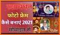 Raksha Bandhan Photo Frame 2021 : Rakhi Frames related image