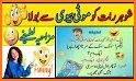 Urdu Lateefay related image