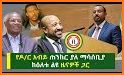 Ethiopian News - Daily & Breaking News in Ethiopia related image