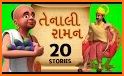 Akbar Birbal Story (Gujarati)  related image