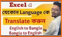 Bangla To English & English to Bangla Translator related image