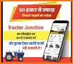 TractorJunction: Buy/Sell Tractors Prices & Offers related image