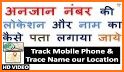 Mobile Caller ID Location Tracker related image