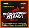 1win: ставки онлайн + авиатор related image