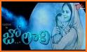 Jo Laali - Telugu Stories for Kids related image