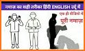 सच्ची-नमाज़ - Namaz ka Tariqa, Timing etc. related image