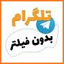 نیترو تل | ضد فیلتر و پر سرعت related image