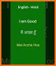 Drops: Learn Hindi language related image