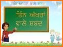 Shabad Jod - Punjabi Game, learn punjabi Language related image