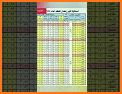 امساكية رمضان | Prayer Times related image