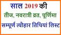 Calendar 2019 in Hindi related image