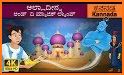 Aladdin and the Magic Lamp: 1001 Night Story related image