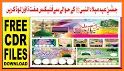 Eid Milad un Nabi photo frame 2021 related image