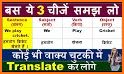 Hindi English Translator Keyboard -Chat translator related image