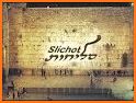 Selichot Elul related image