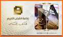 Quran Radio - اذاعات القران related image