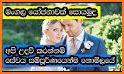 propose / මංගල යෝජනා - සිංහල related image