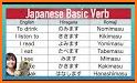 Learn basic Japanese Word and Grammar - HeyJapan related image