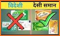 Swadeshi - Indian Brands and Products related image