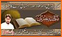 مکتبہ شاملہ اردو Maktaba Shamila Urdu related image