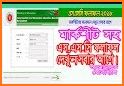 PSC Result 2018 (মার্কশীট সহ) related image