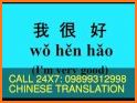 Chinese English Translator related image