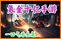 永恆神話-變態覺醒新手送10萬鑽+1億金,熱血英雄放置掛機MMORPG遊戲，天堂門被VS戰神勇士衝破 related image