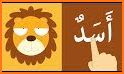 Arabic For Kids - هيا نتعلم العربية - الحيوانات related image