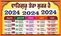 Jantri - ਜੰਤਰੀ  2022 related image