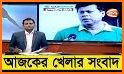 Bangla Sports related image