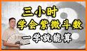 紫微命盤-紫微斗數大師 婚姻算命 愛情配對 紫微運勢 紫微星 related image