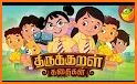 Tamil Kids Stories related image