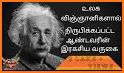 Bible Quiz Tamil 2019 related image