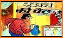 Hindi Comics related image