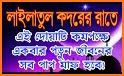 লাইলাতুল কদর - Lailatul Qadr related image