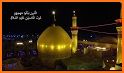 Ziyarat e Ashura زیارت عاشوراء related image