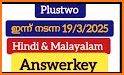 KERALA PLUS TWO RESULT related image