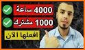 تخطي 1000 مشترك و 4000 ساعة مشاهدة related image