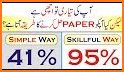 Past Papers - ilmkidunya.com related image