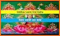 Vrat Katha & Puja Vidhi related image