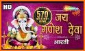 Ganpati Aarti related image